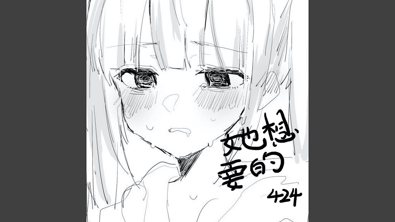 在 YouTube 上观看 她想要的 (她的微笑和她的闹)