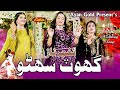 Ghot suhno  shadi mashup  naghma naz  ayan gold