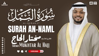 Surah An-Naml (Full) | Rest your Hearing & Heart | Beautiful Recitation by Sheikh Mukhtar Al-Hajj