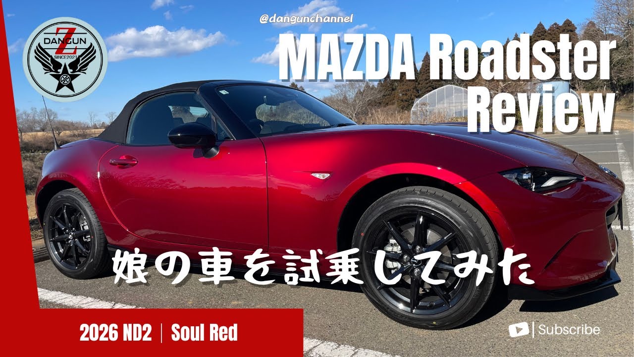 娘が選んだRoadsterを父親が試乗してみました😆【DANGUN Z】