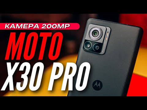 ПЕРВАЯ В МИРЕ КАМЕРА 200MP за 42000 руб 🔻 ФЛАГМАН MOTOROLA X30 PRO