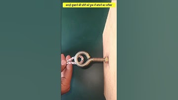 how to tie a clothes drying cord to a hook #knots #knotting #hacks #shorts #shortsfeed