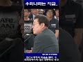 충청의 마음을 듣다- 도덕적 해이에 대한 대통령의 생각 (25. 7. 4)  #shorts