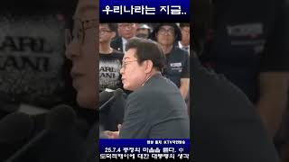 충청의 마음을 듣다- 도덕적 해이에 대한 대통령의 생각 (25. 7. 4)  #shorts