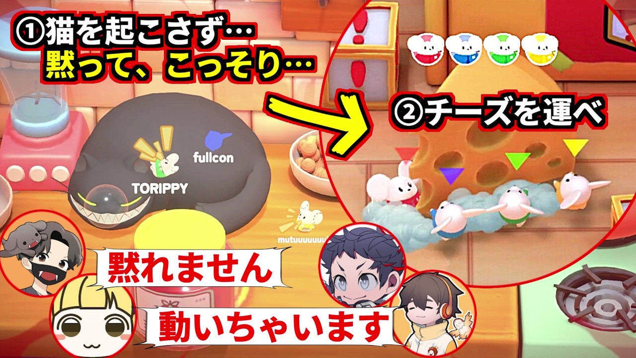 ずっと喋るし動いちゃうからステルスゲームに向いてない4人。フルコン とりっぴぃ むつー【Little Cheese Works】#品行崩壊 #品行ニック