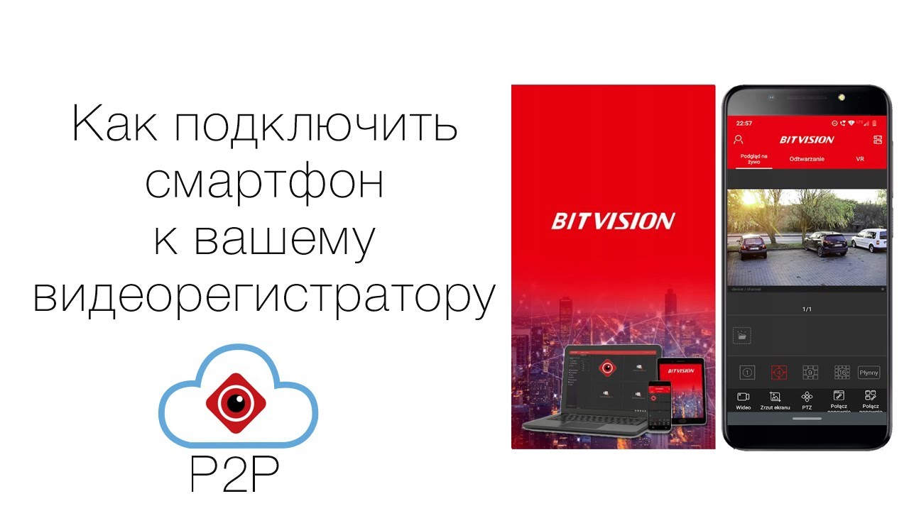 Как настроить видеонаблюдение на телефоне (#видеонаблюдение #обучение ...