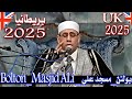 أمس انظر ماذا حدث بهذه التلاوة ببريطانيا 2025 مش معقول بولتن مسجد علي UK 2025 Bolton Masjid ALi أمس انظر ماذا حدث بهذه التلاوة ببريطانيا 2025 مش معقول بولتن مسجد علي UK 2025 Bolton Masjid ALi