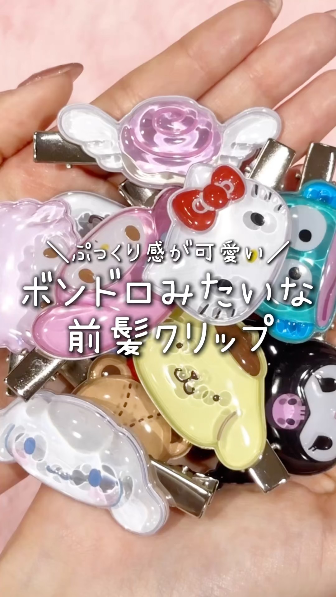 These bang clips are just like Bonbon Drop stickers