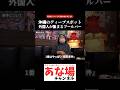 ディープな沖縄紹介|米軍が集う沖縄・北谷のアメリカ60年代BAR #沖縄 #北谷 #米軍 #bar  #旅行