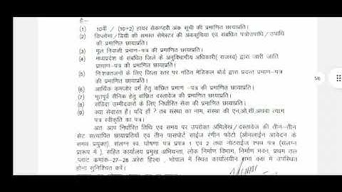 MP SUB ENGINEER MPPWD DV NOTICE || CHECK YOUR MAILS || ELECTRICAL & ELECTRONICS