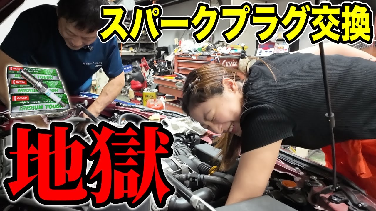 【整備士が嫌がる？】なぜスパークプラグ交換の工賃が高いのか…!?【86のプラグ交換をしてみた結果】