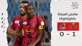 ملخص مباراة الرياض و الوحدة | RSL MD01 Al-Riyadh vs. Al-Wehda 23/24