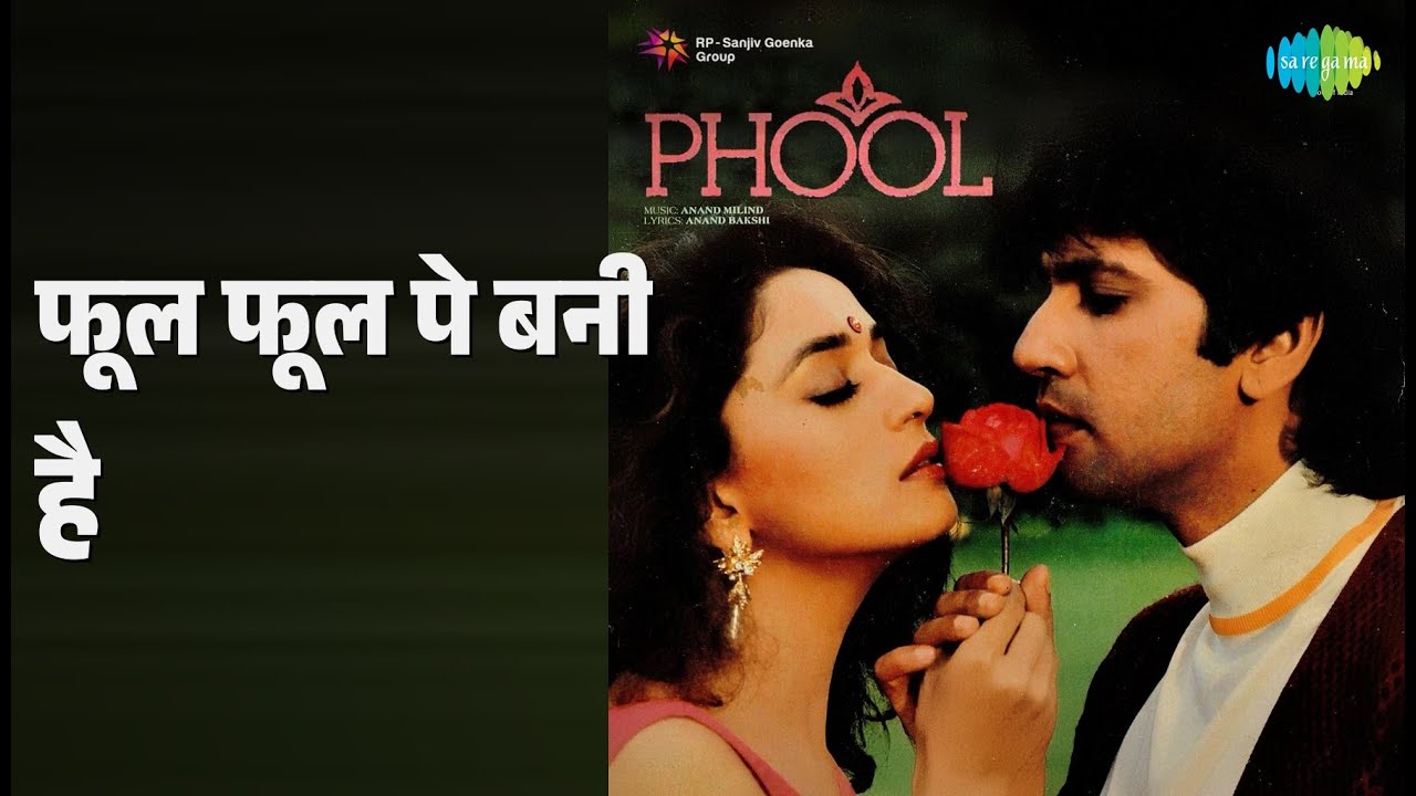 फूल फूल पे बनी है | Phool | Udit Narayan Songs | Madhuri Dixit | Kumar Gaurav