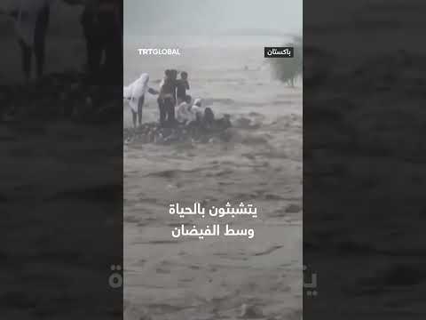 صمود في وجه الفيضان