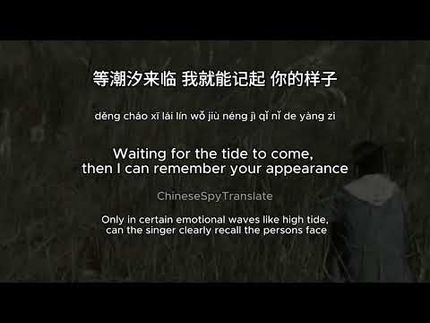 郭顶 凄美地 The Fog Space Eng Lyrics Translate Sub 歌曲 #heartbreak #cpop #lovesong 等我找到你 试探你眼睛 心无旁 karaoke
