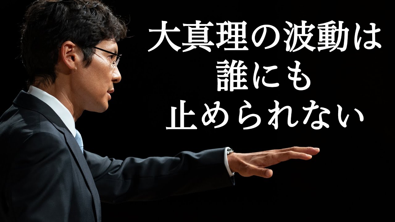 世界メシア教