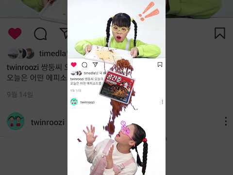 편의점 점보라면  #shorts #twinroozi #쌍둥이루지
