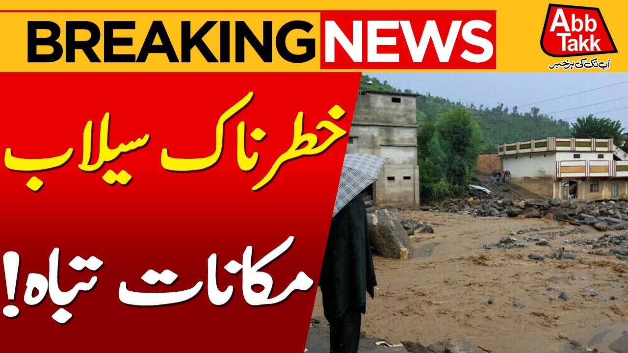Flood In KPK | Massive Destruction | Houses Destroyed | Breaking News | Abbtakk