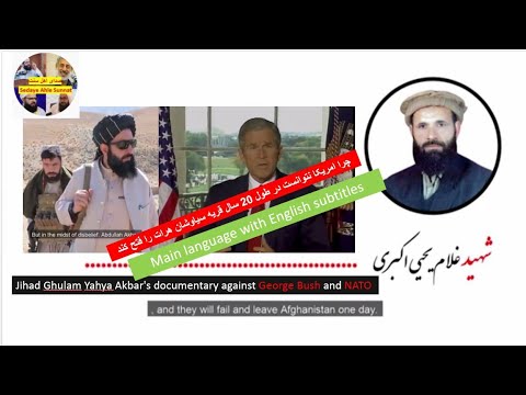مستند جهاد در مقابل نا تو نسل مبارز       