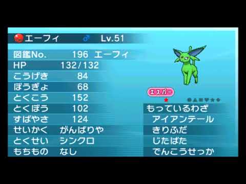 【公式配信ポケモン】エーフィ（WCS）