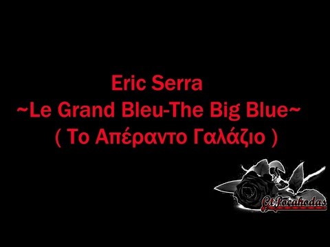 eric serra the big blue eric serra le grand bleu the big blue το απεραντο γαλαζιο eric serra the big blue eric serra le grand bleu the big blue το απεραντο γαλαζιο