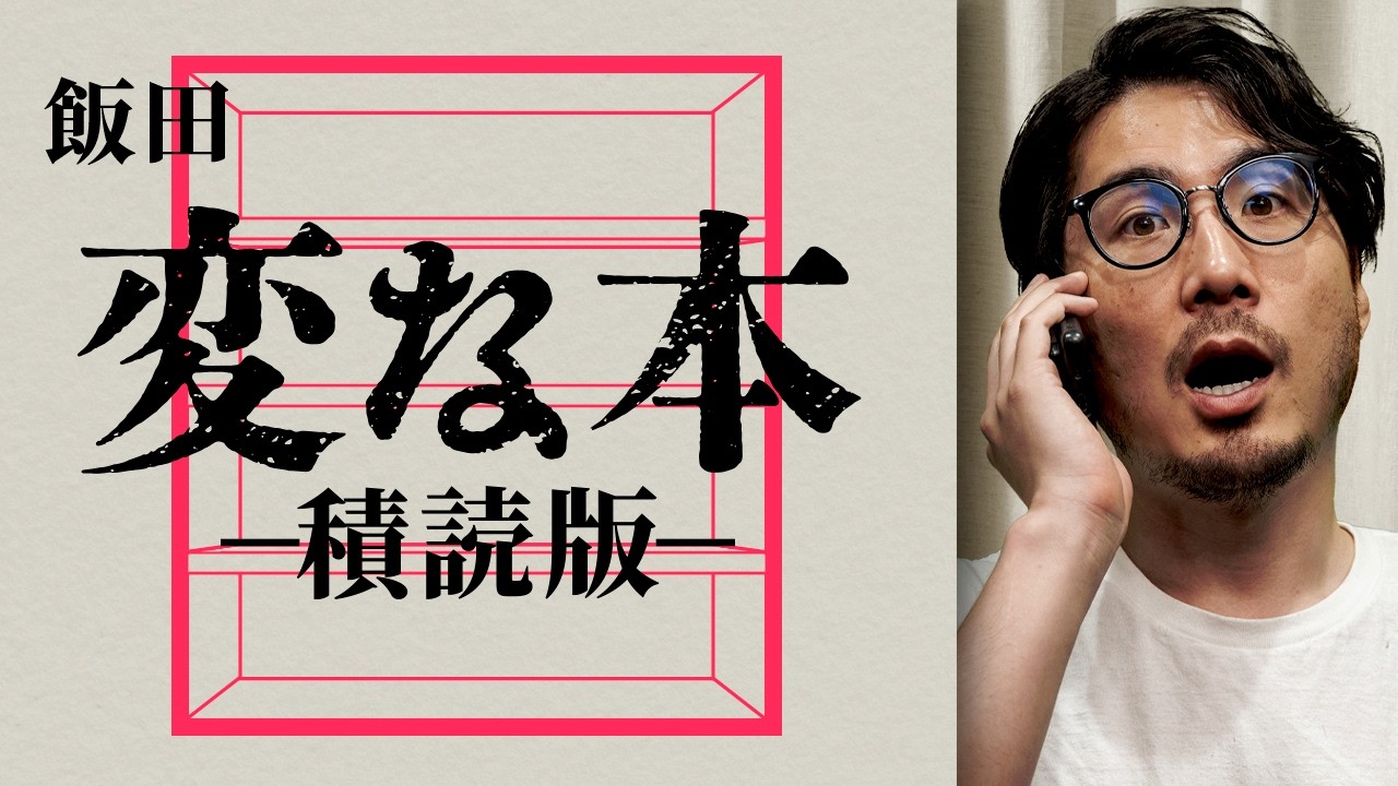 テレビ取材で売上げ１０倍にする１７の裏ワザ 新書 YouTube