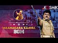 Managara Kaval BGM | Vijayakanth | Chandrabose | Kosmik Music