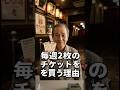 映画館の席を絶対に1人で2席取るおじいさん