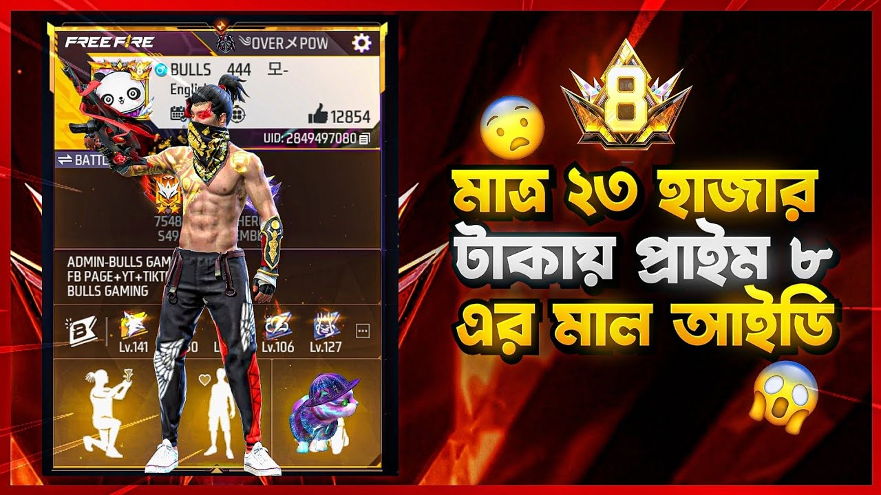 মেয়ে পটানোর জন্য টপ আইডি😫01969545721 whatsapp