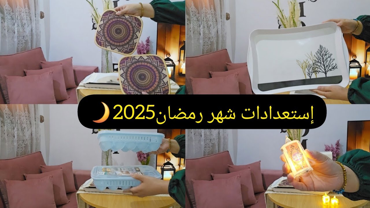 مشترياتي للمطبخ لشهر رمضان2025🌙|| محل جديد في الشرايع مكة المكرمة🕋(محل يابلاش)🛒