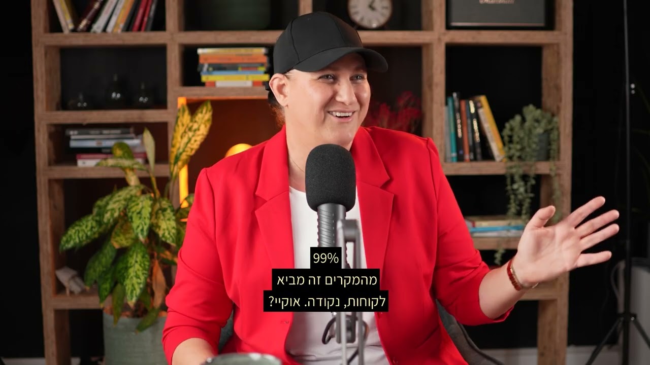 פרק 3: שיווק אורגני לעסקים קטנים - איך למכור בלי לשלם על פרסום