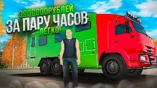 картинка: 3 МИЛЛИОНА за 8 ЧАСОВ. ПУТЬ БОМЖА #21 в GTA RADMIR