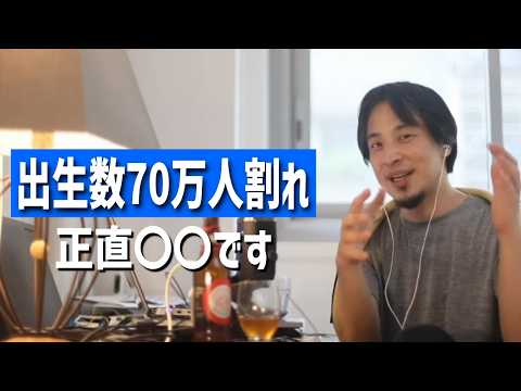 #779 最近の参政党について/どの政党なら出生率を上げる事が出来る？/出生率を上げるのは諦めた方がいい？/出生数が下がった事はこども家庭庁に関係ない？etc.【睡眠用/作業用/聞き流し/最新】