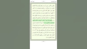 سورة النحل An Nahl 17-23