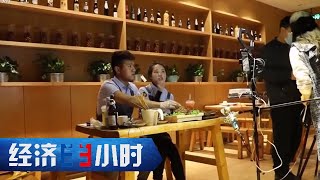 《经济半小时》直播带货新花样 20200515 | CCTV财经