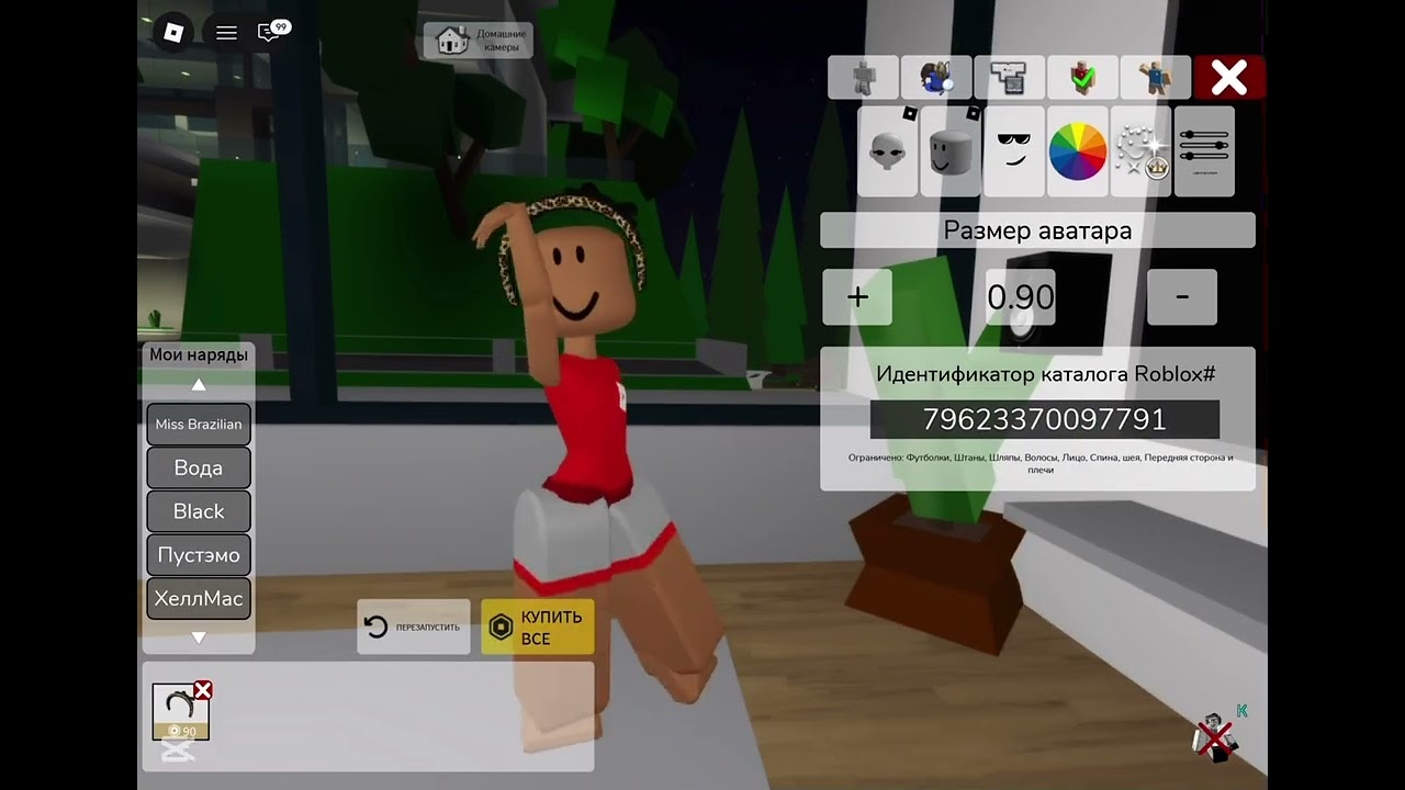 ДаЮ КоДы На пРедМЕтЫ✨🌊 2 часть🥥