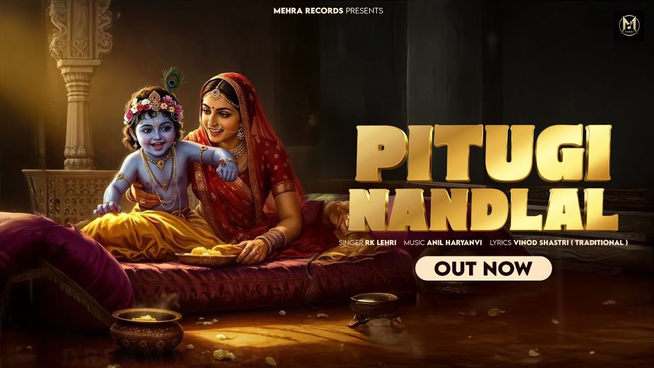 Pitugi Nandlal - RK Lehri | Anil Haryanvi | Radha Krishna Bhajan | Krishna Bhajan