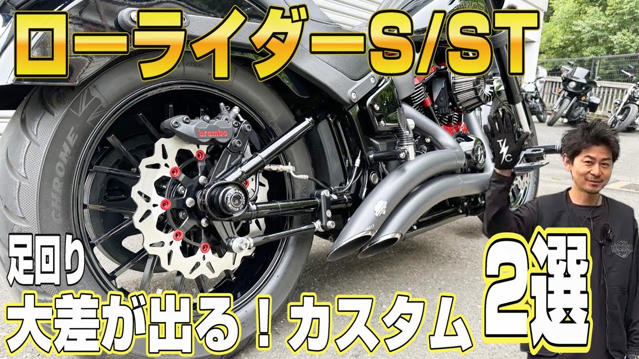 Harley] Big difference! 