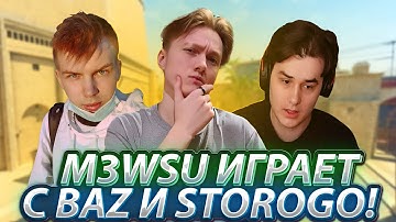 M3WSU ИГРАЕТ С BAZ И STROGO! STROGO ОФОРМИЛ ЖЕСТКИЙ КЛАТЧ 1 VS 2! 4000 ELO! (CS2) #m3wsu #cs2