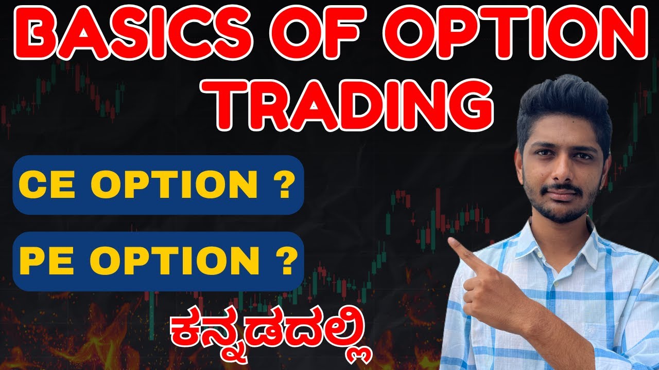 What is CE and PE | CE PE Option Trading | Options Trading For ...