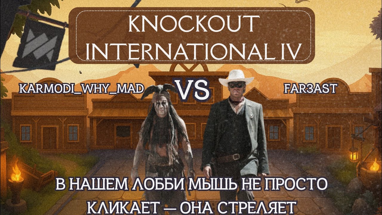 DOTA UNDERLORDS: KNOCKOUT INTERNATIONAL IV! Групповая стадия, 4-й раунд (Стрим 3) 