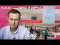 Законопроект о QR-кодах не рассмотрят. Фильм CNN про Навального. Распространение «омикрона» в России