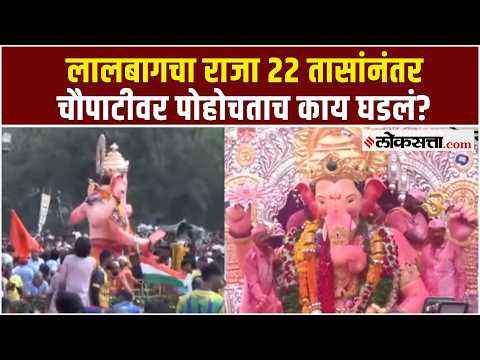 Lalbaugcha Raja Visarjan: लालबागच्या राजाचं विसर्जन अंतिम टप्प्यात; कोळी बांधवांकडून तयारी सुरू