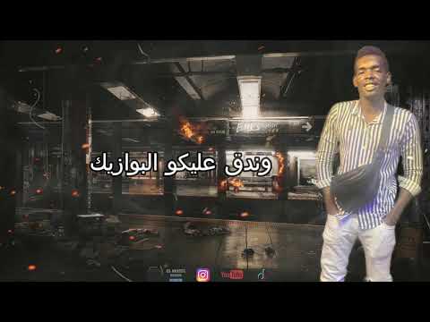 Al LITHII - MABHBSH AL RAP - مبحبش الراب | FT DJ FALL A FELLO ( OFFICIAL AUDIO )