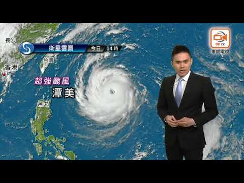 hong kong news today 超強颱潭美周末或襲台灣沖繩　香港天氣熱爆