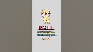 Rahul name attitude WhatsApp status 😎😎