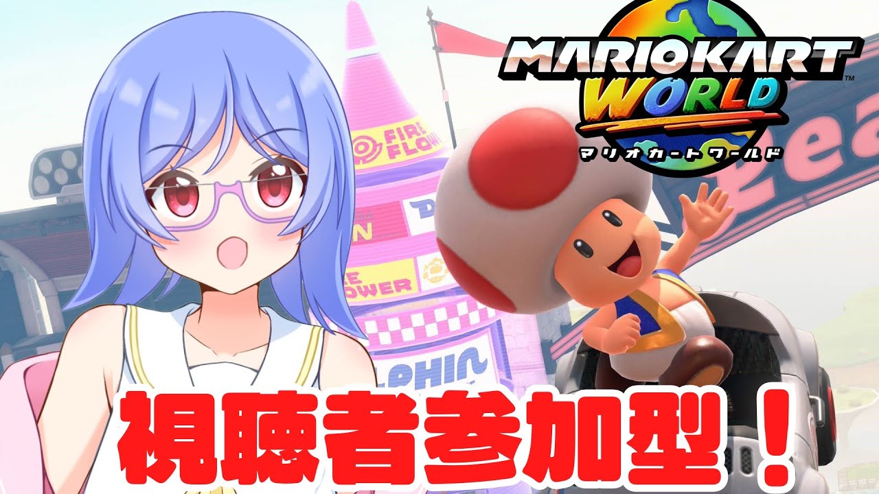 【#マリオカートワールド / #参加型 】モチベが溢れてるうちにレート盛るぞ！参加型マリカ【夜露みゅうと/ #Vtuber 】#short