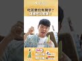 芭樂好吃的秘訣！從這裡開始吃真的有差 #生活愛美麗 #八弟 #卡肉