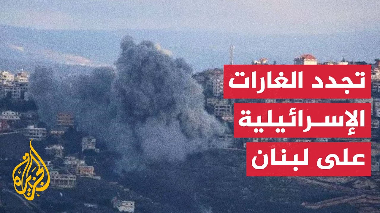 الجيش الإسرائيلي: نواصل تنفيذ هجمات ضد حزب الله في جنوب لبنان