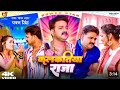 #viral #Video कलकतिया राजा | #Power Star #Pawan Singh | Kalkatiya Raja | #New Bhojpuri Song